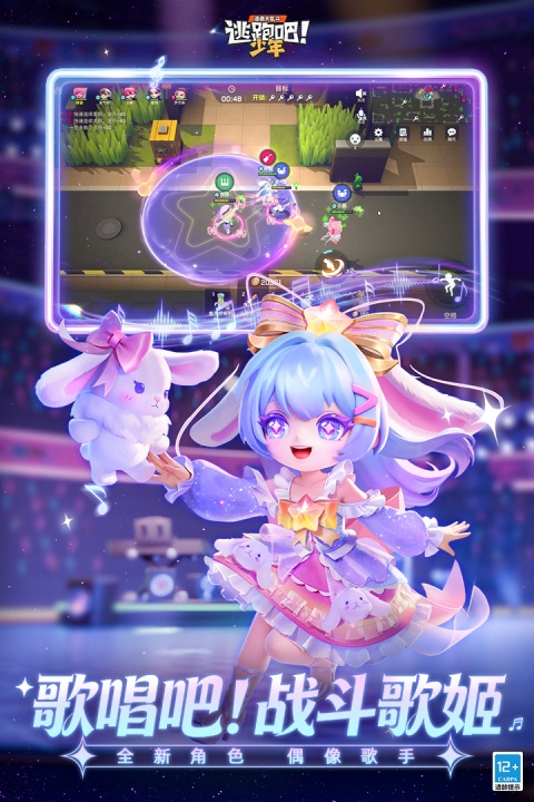 逃跑吧少年先行服