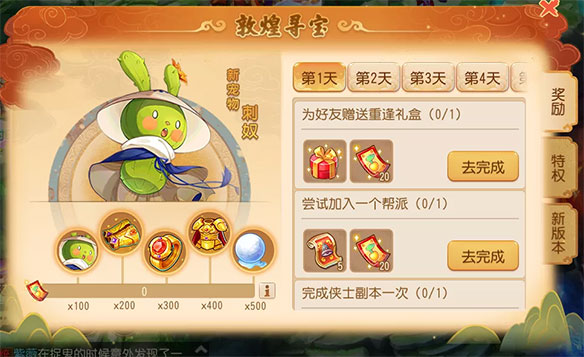梦幻西游vivo渠道服