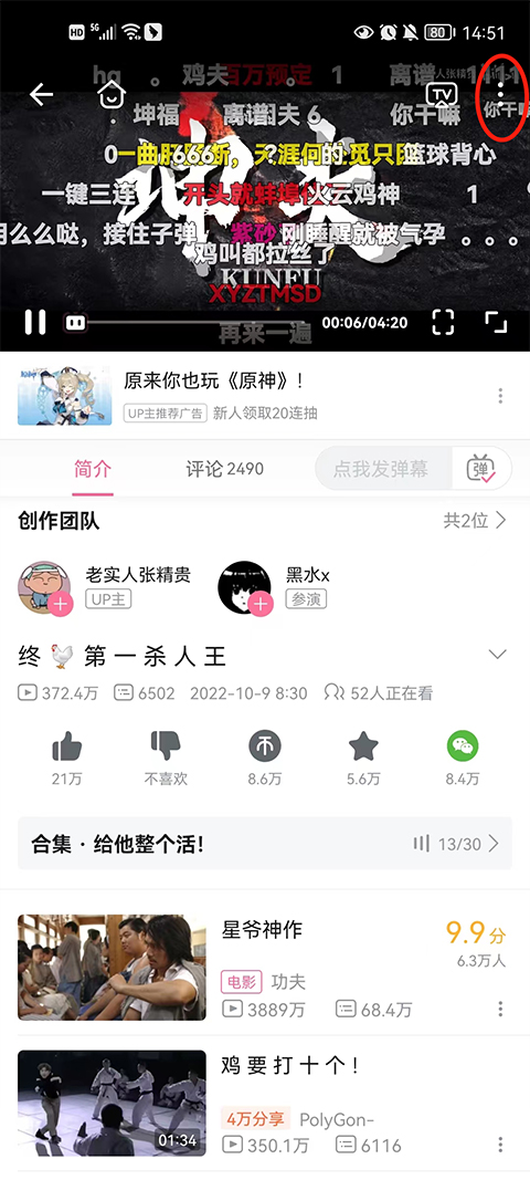 哔哩哔哩鸿蒙版