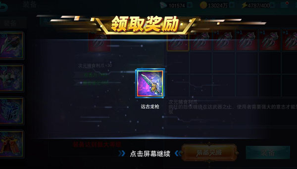 奥特曼传奇英雄内购全部破解版