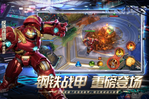 漫威超级战争2026最新版