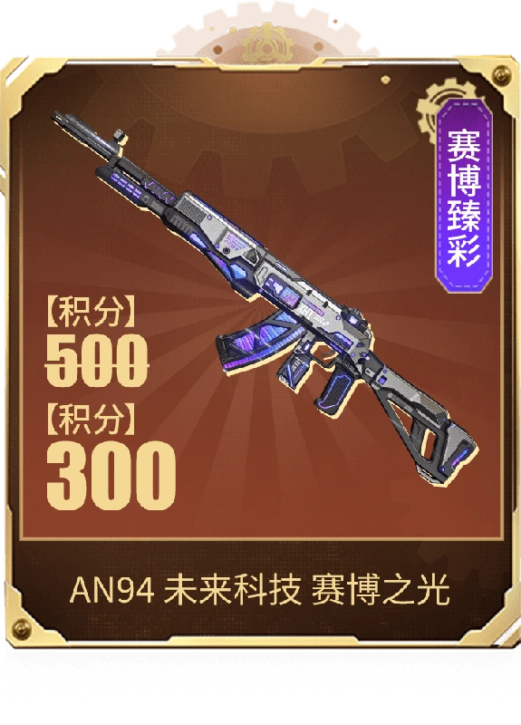 穿越火线魅影归来抽奖券怎么得 穿越火线魅影归来积分换什么
