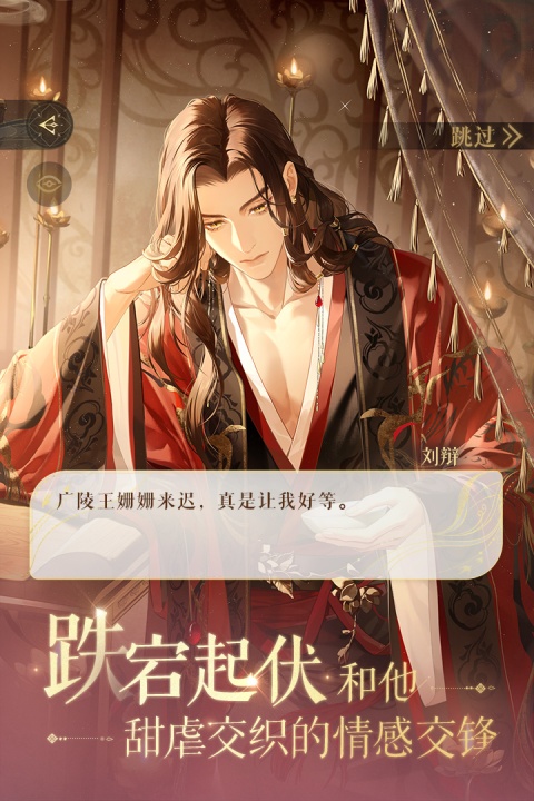 如鸢官方正版