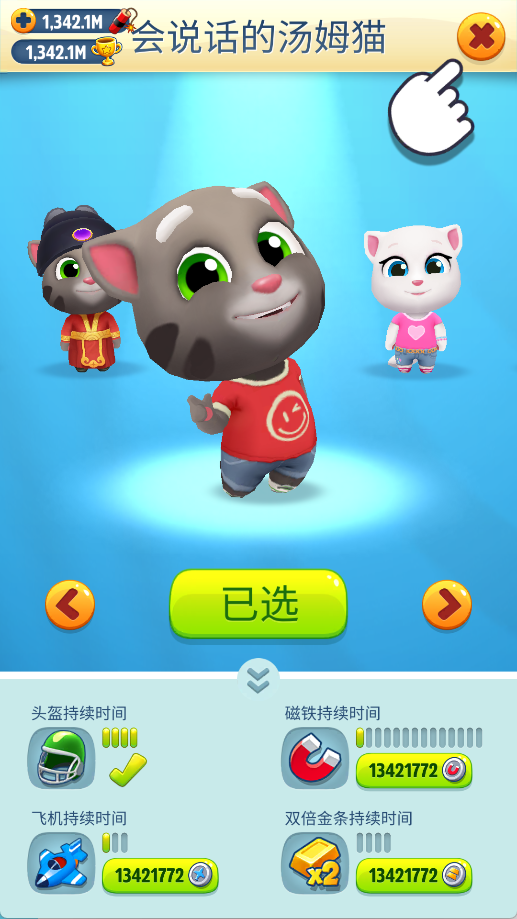 汤姆猫跑酷免费版