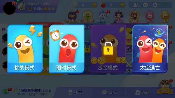 贪吃蛇大作战官方正版手游