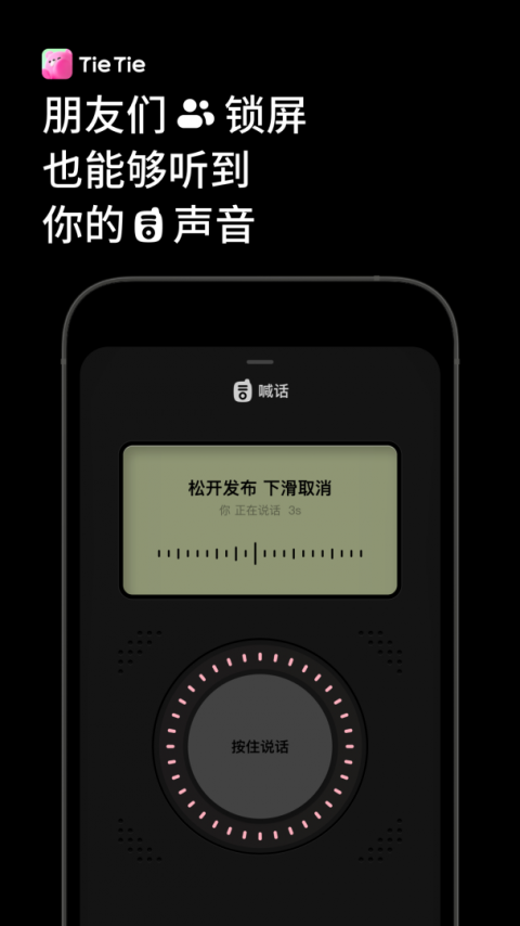 贴贴app官方版