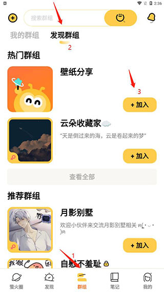 萤火圈app官方正版