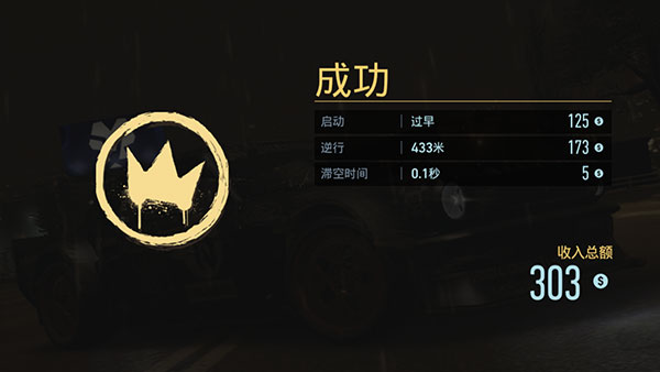 极品飞车无限狂飙免谷歌无限燃油版