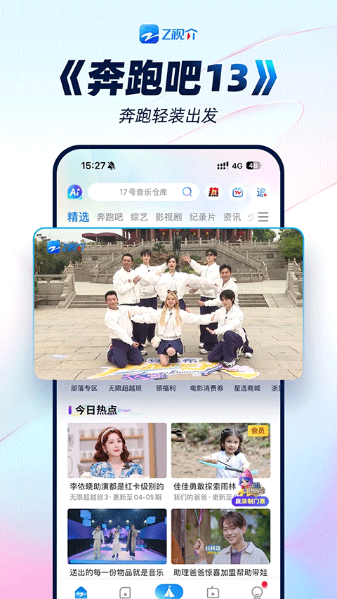 中国蓝tv(Z视介)