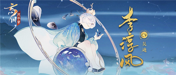 忘川风华录vivo版