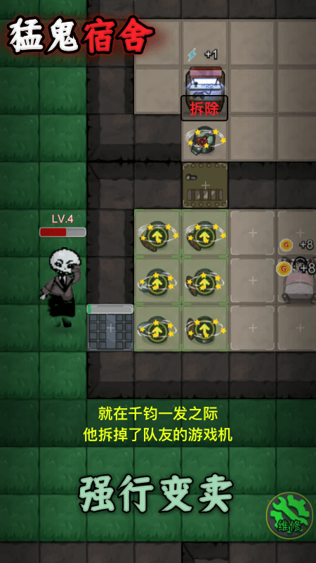 躺平发育免广告版