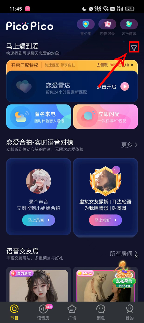 PicoPico社交软件