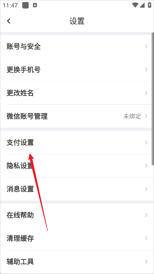 借贷宝app官方版