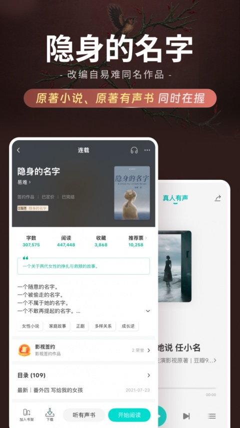 豆瓣阅读app官方版