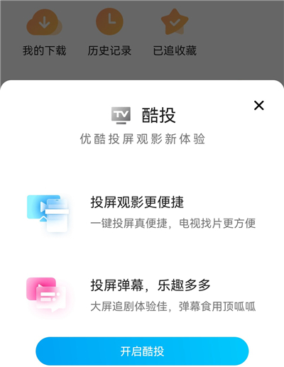 土豆视频app官方正版