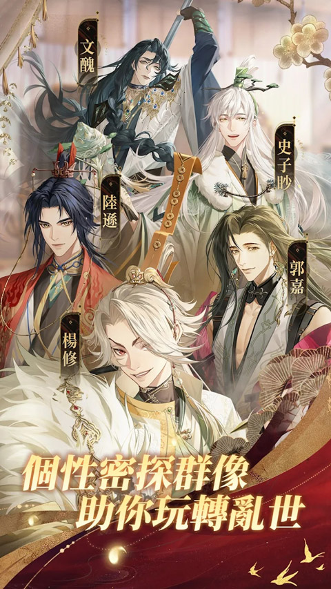 代号鸢台服官方正版