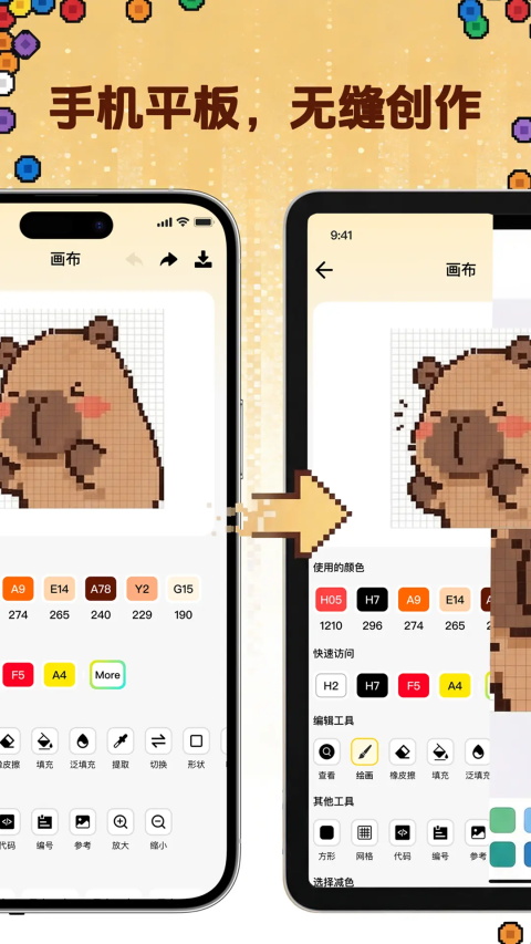 拼豆社区app