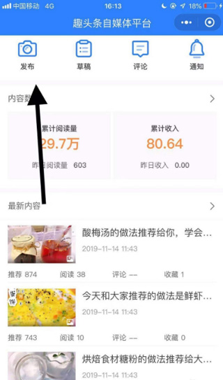 趣头条app
