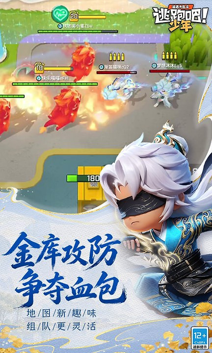 逃跑吧少年科技版