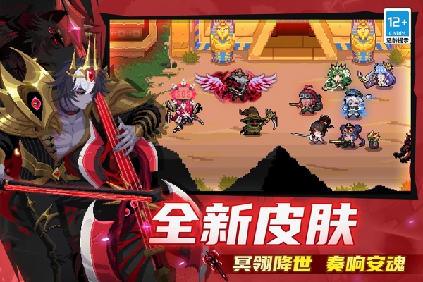 元气骑士应用宝版