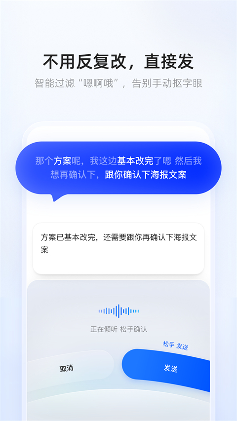 千问输入法app
