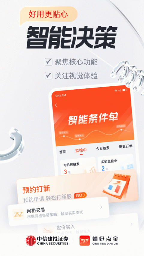 蜻蜓点金app官方版