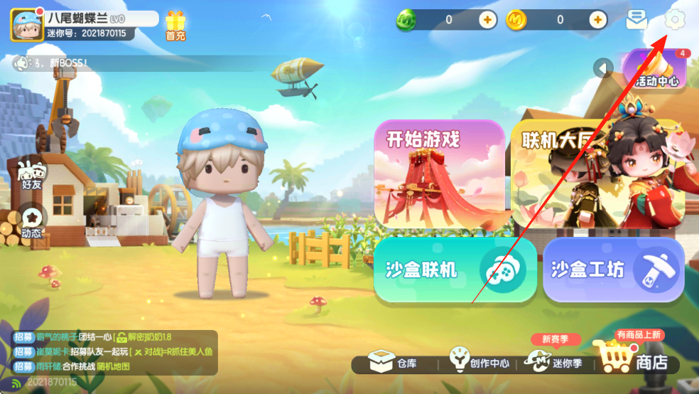 迷你世界华为版