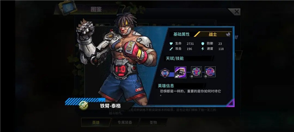 明日边境国际服(Battlenight)