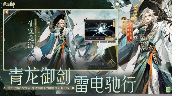 阴阳师Bilibili渠道服