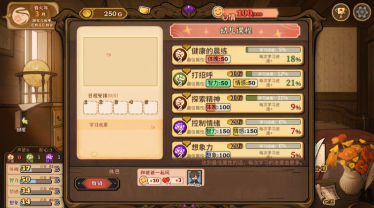 火山的女儿手机版
