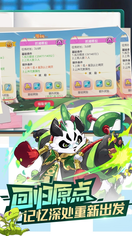 口袋觉醒官方版
