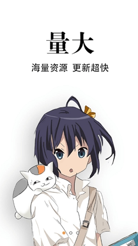 追漫神器免费版
