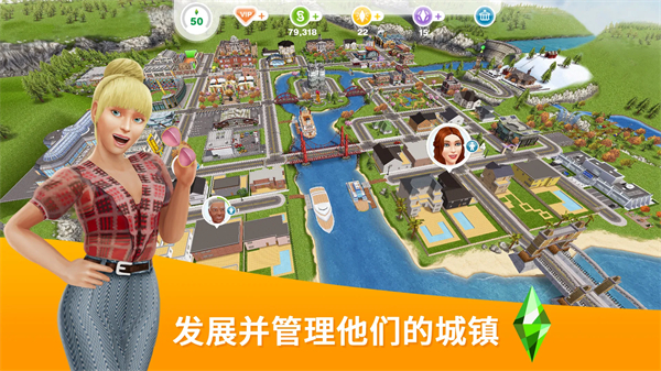模拟人生畅玩版无限金币钻石版满VIP