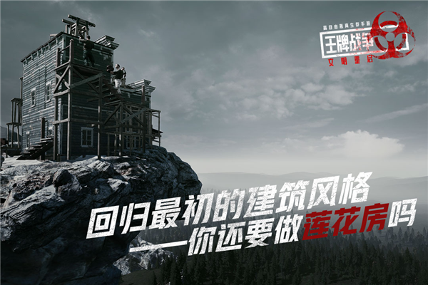 王牌战争vivo渠道服