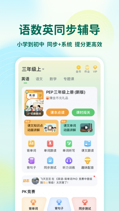 可可宝贝英语app官方版