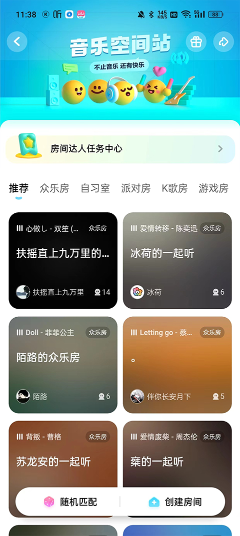 酷狗音乐极速版