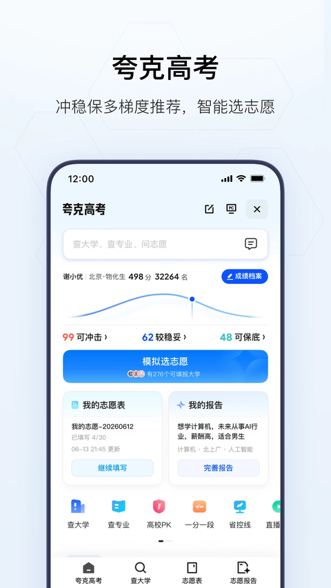 夸克浏览器TV版apk