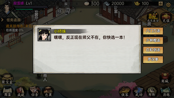 武侠历险记手游官方版