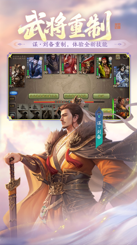 三国杀移动版oppo版