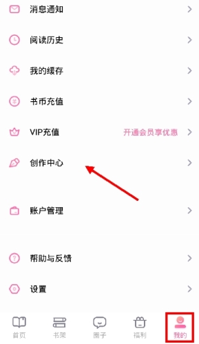 悸花乐读官方版