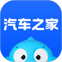 汽车之家官方版