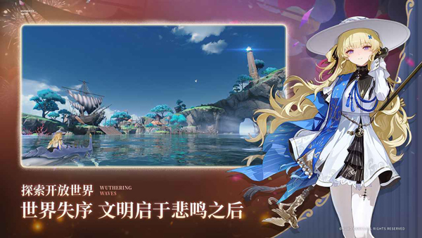 云鸣潮官方正版