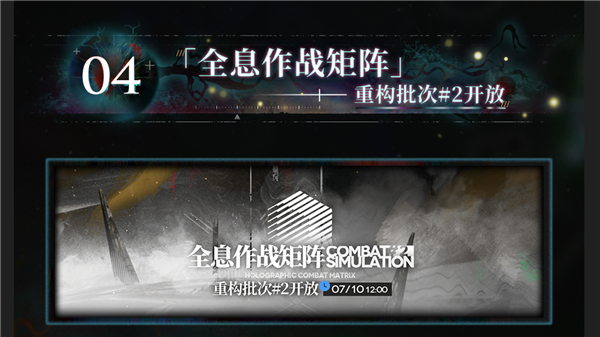 明日方舟台服