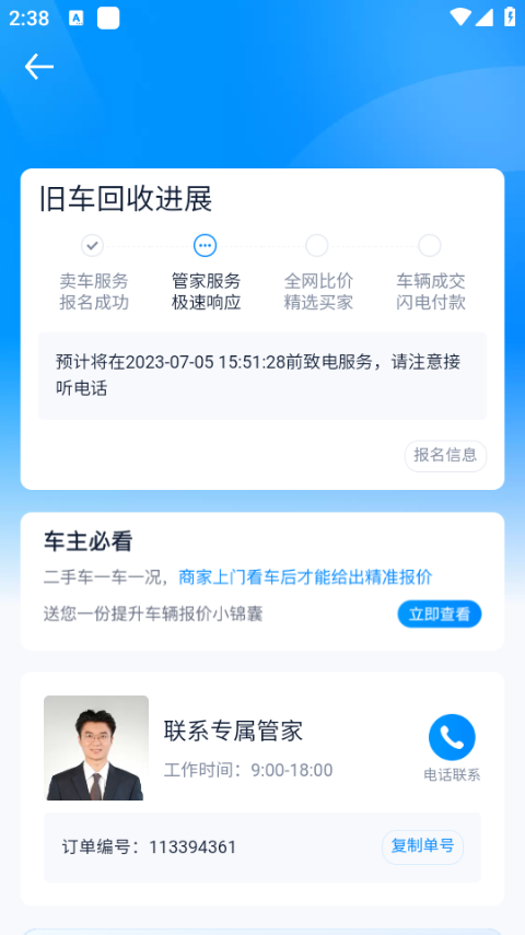 汽车之家官方版