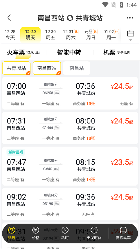 飞猪旅行app官方版
