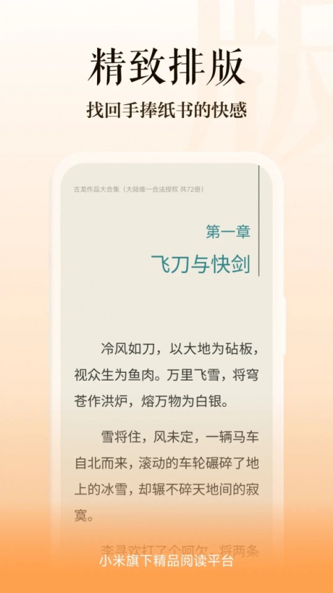 多看阅读app官方版