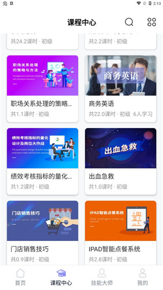 技得app官方正版