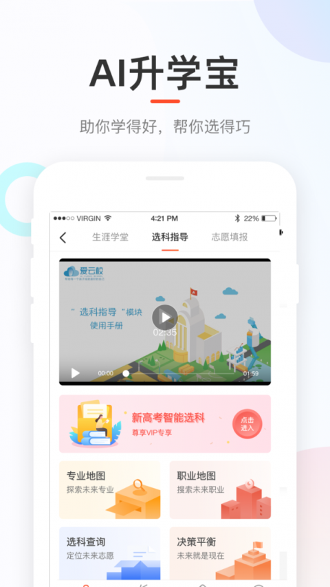 好分数app官方版