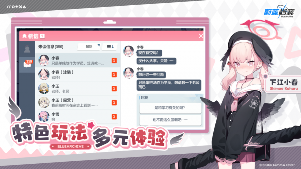 蔚蓝档案国服