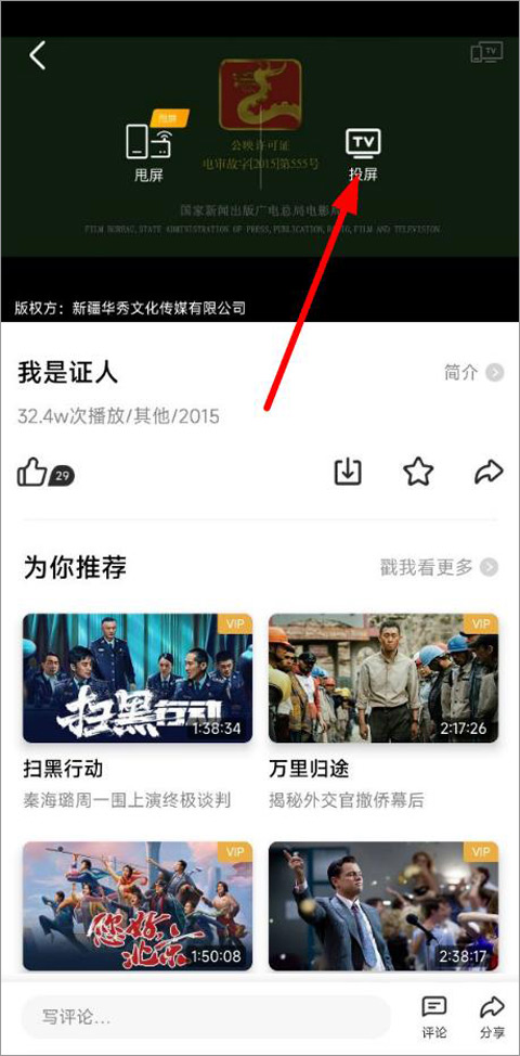沃视频app手机客户端